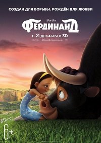 Фильм Фердинанд (2017)