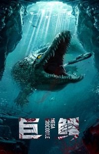Мега крокодил (2019)