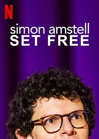 Саймон Амстелл:  свобода (2019)