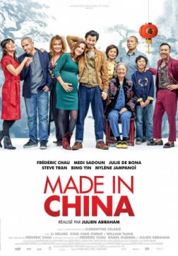 Фильм Сделано в Китае (2019)