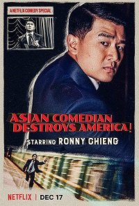 Фильм Ронни Чиенг: Азиатский комик разрушает Америку (2019)