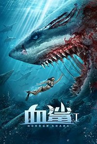 Фильм Акула ужасов (Кровавая акула) (2020)
