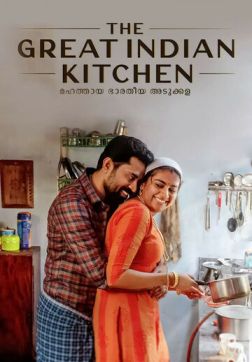 Фильм Великая индийская кухня (2021)