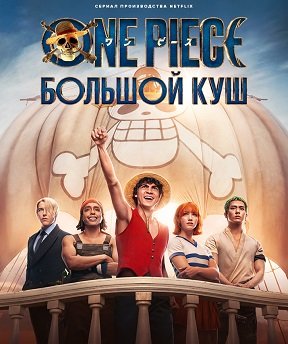  - (One Piece.  ) (1 )