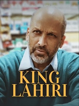 Фильм Король Лахири (2022)