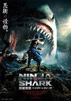 Нинзя против акулы (2023)