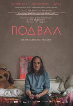 Фильм Подвал (2018)